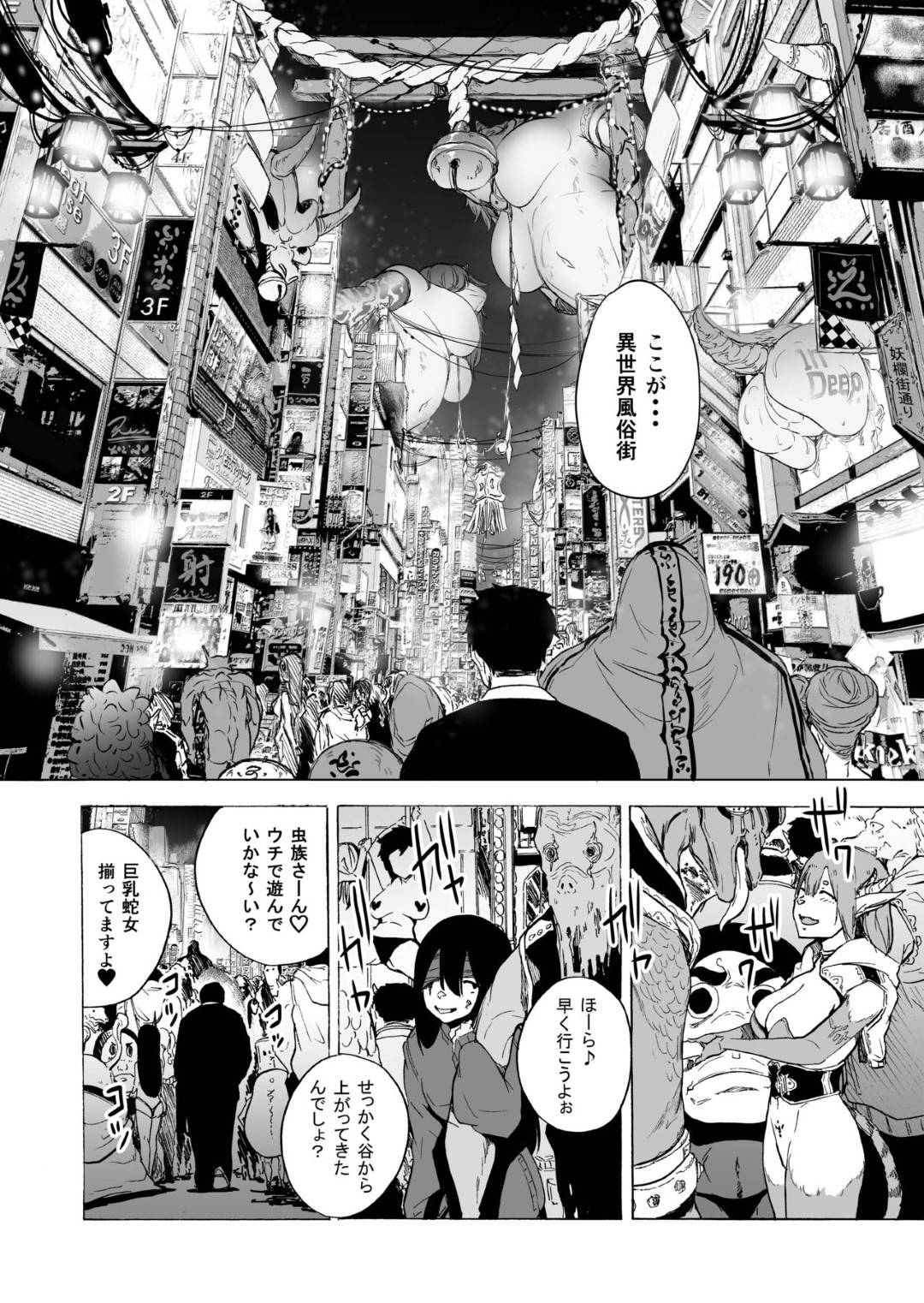 エロ漫画】異世界の風俗街店へ来店した人間の男に接客する新人の鬼女のリアサ。Sっ気のある彼女は主導権を握るように耳責めや淫語をささやきながら寸止め手コキや、フェラなどするが、しびれを切らした彼に押し倒されて形成逆転の中出しセックス！  | 絶望漫画館-エロ漫画 ...